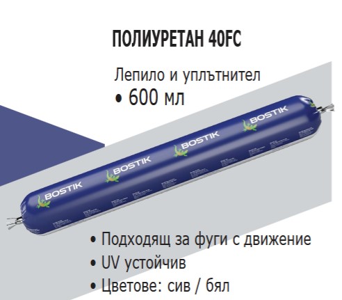 Полиуретанов уплътнител Bostik Seal 40FC - Бял