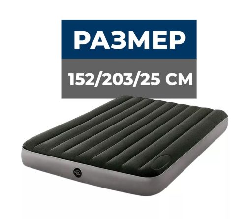Надуваем матрак Downy 152x203x25 см – модел 87812