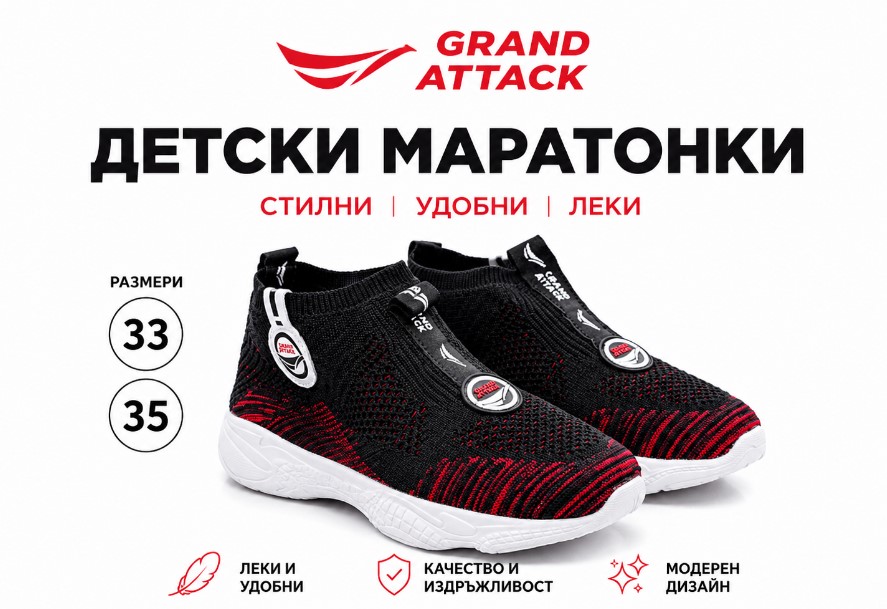 0000033560 Детски обувки Simo Grand Attack черно/червено – №33 и №35