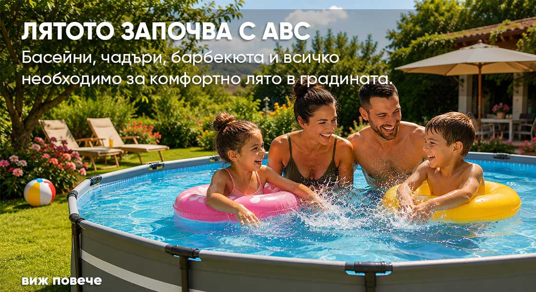 Строителни материали АВС - homepage