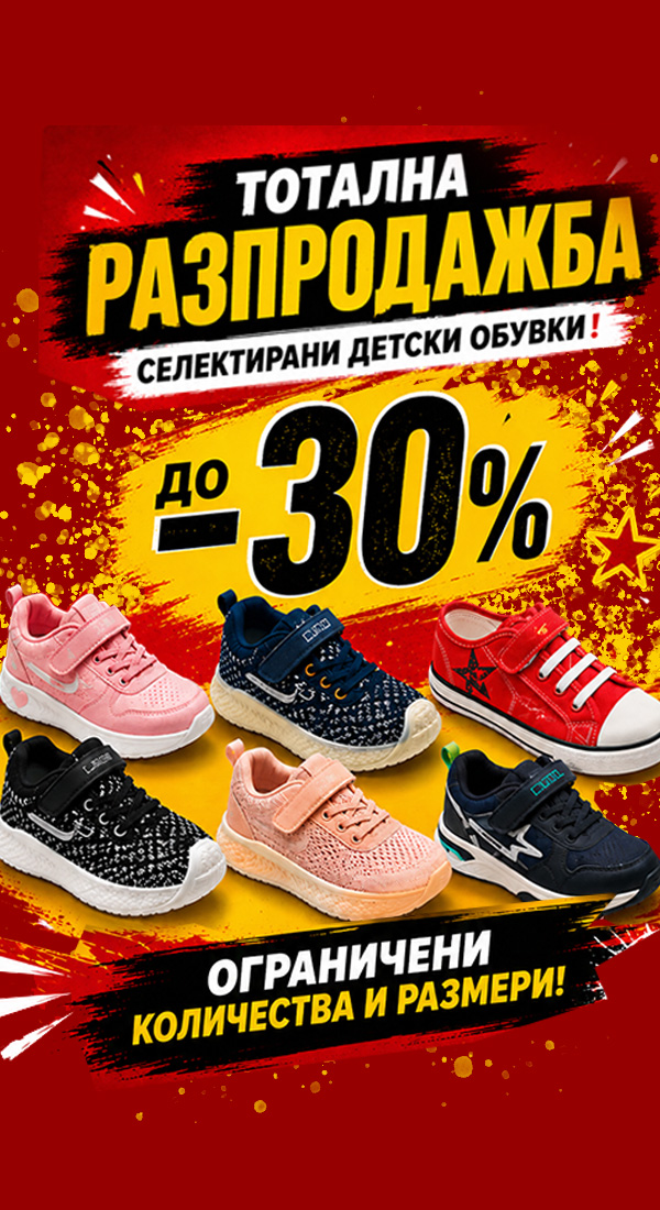 Строителни материали АВС - homepage