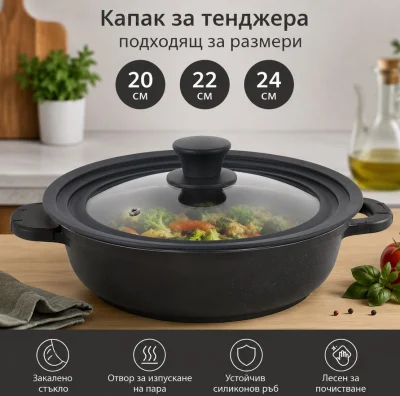 Капак универсален със силиконово уплътнение и дръжка 20-24 см Brio 105894